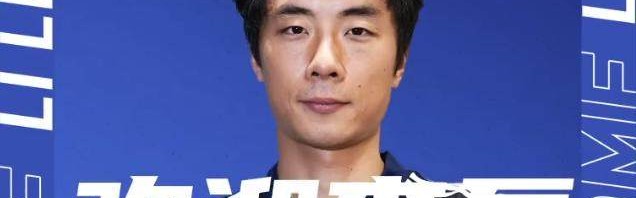 PG SOFT游戏-瑞士草蜢俱乐部官宣李磊加盟 将在冬窗完成注册