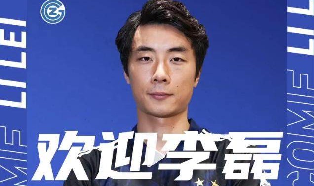 PG SOFT游戏-瑞士草蜢俱乐部官宣李磊加盟 将在冬窗完成注册