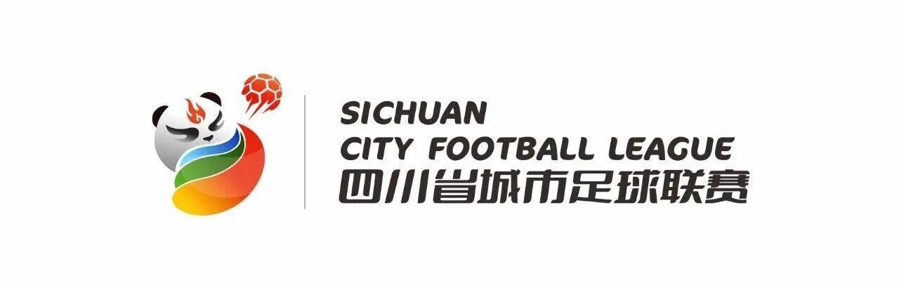川超吉祥物为一对熊猫，成都分入川东赛区，920揭幕战踢遂宁